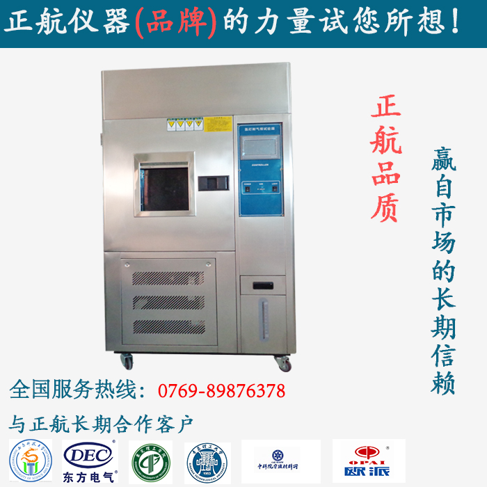 氙燈老化試驗箱生產(chǎn)廠家