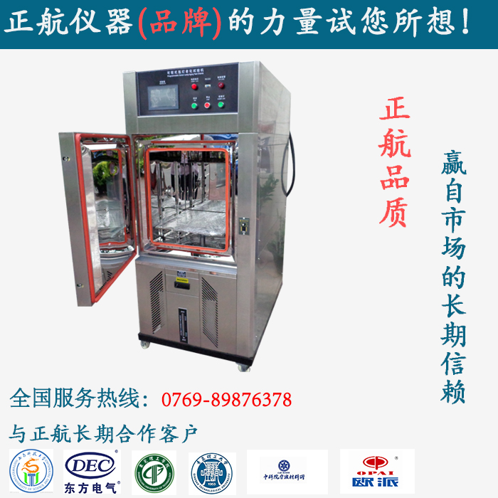 進口氙燈耐候試驗箱供應(yīng)